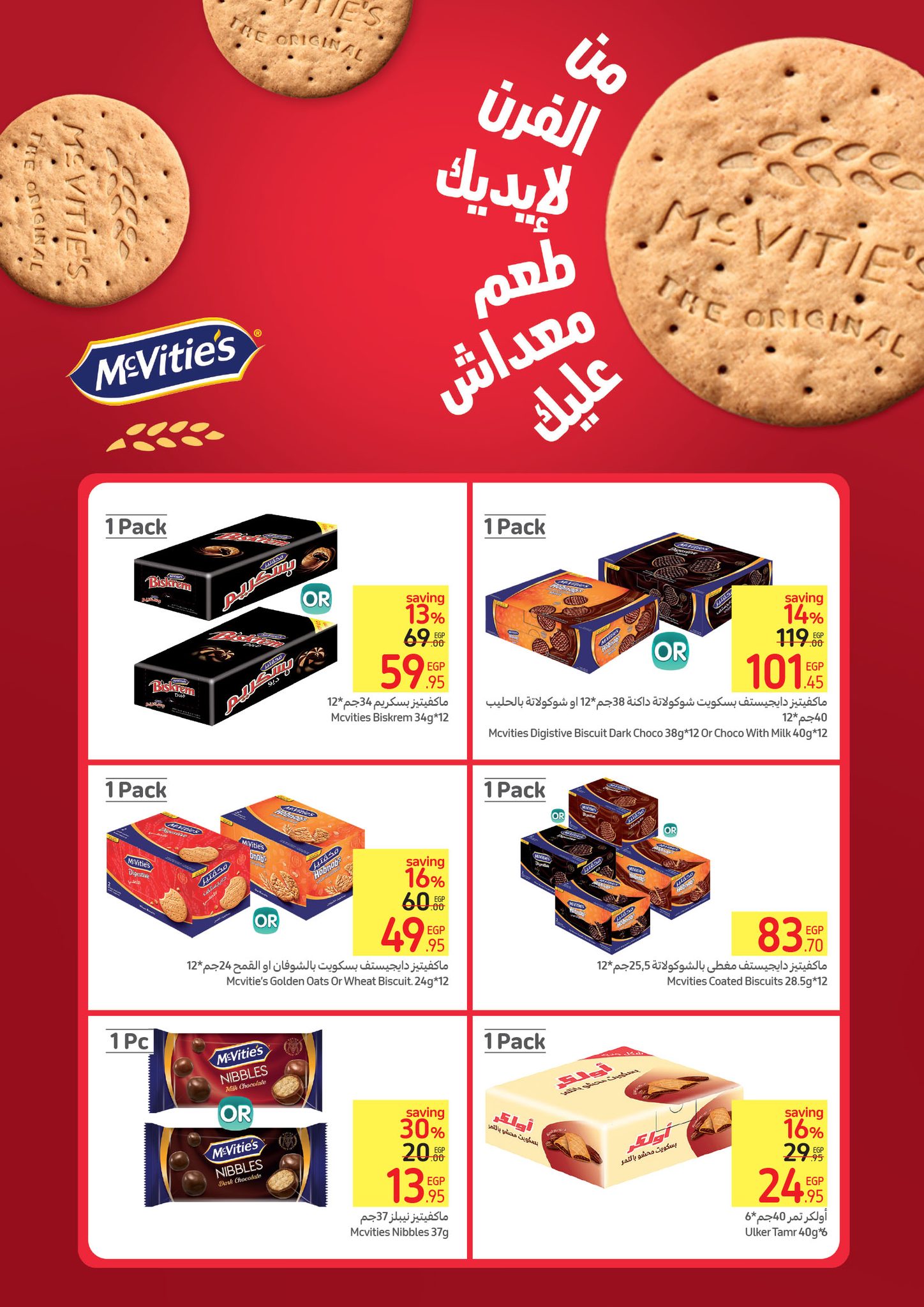 carrefour offers from 21oct to 31oct 2024 عروض كارفور من 21 أكتوبر حتى 31 أكتوبر 2024 صفحة رقم 10